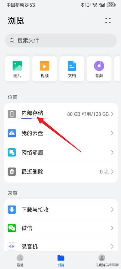 华为手机清理缓存在哪