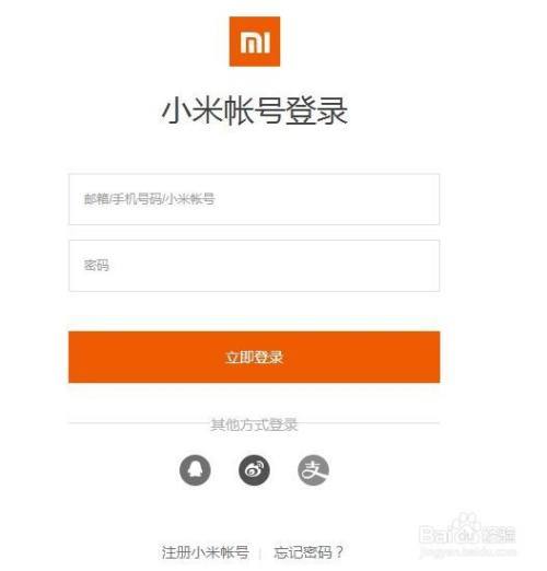 小米账号登录官网界面