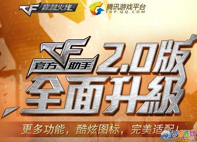 穿越火线设置在哪里