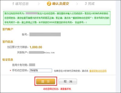 光大银行限额设置步骤