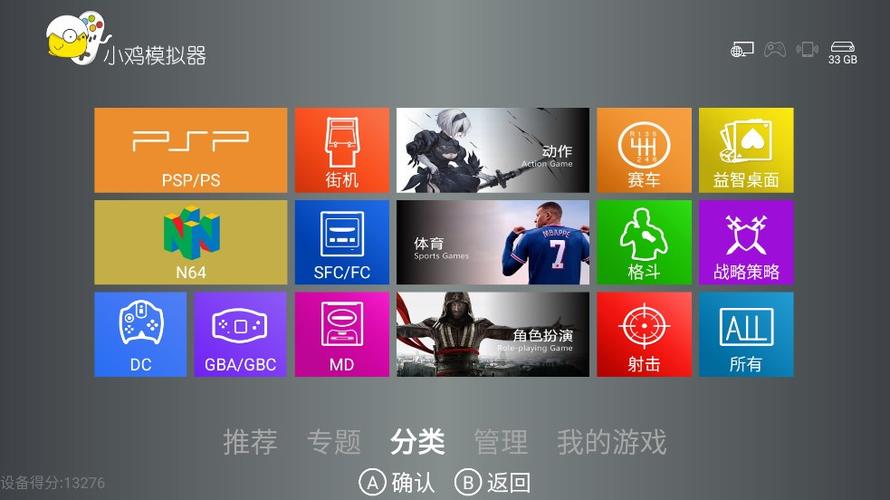 电视能下载模拟器吗