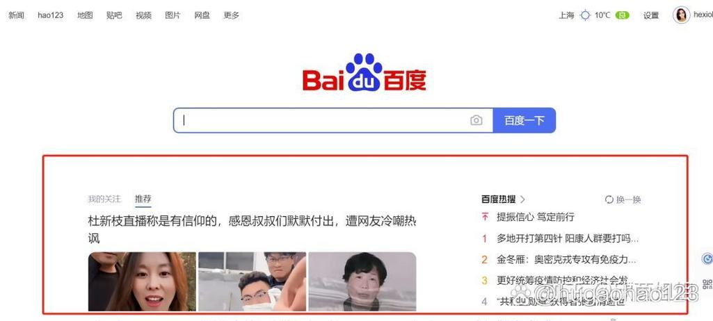 如何去掉百度广告