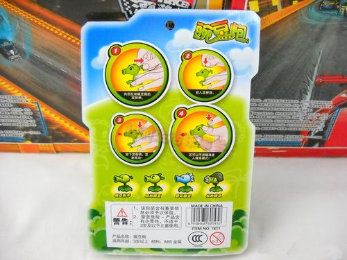 豌豆炮弹