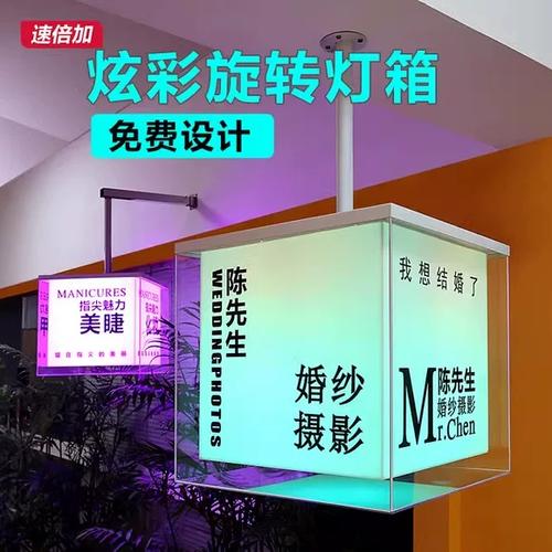 旋转灯箱广告