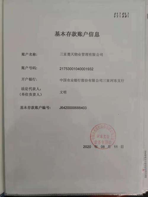 梦幻西游找回账号