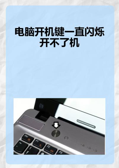 东芝笔记本黄灯闪不开机