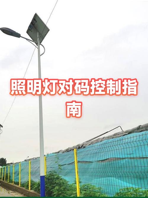 智能灯控对码是什么意思