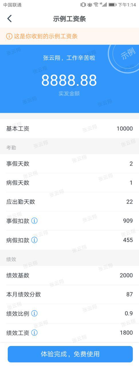 钉钉退了企业后会发工资吗