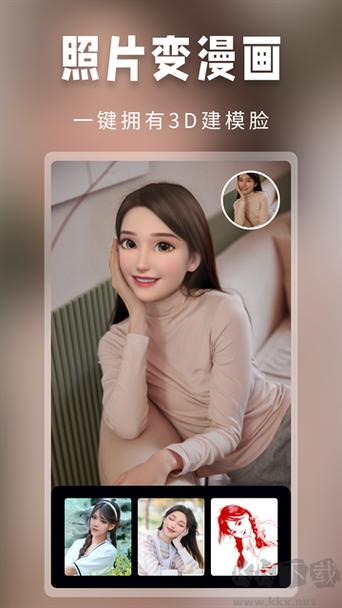 超级百变秀软件特色