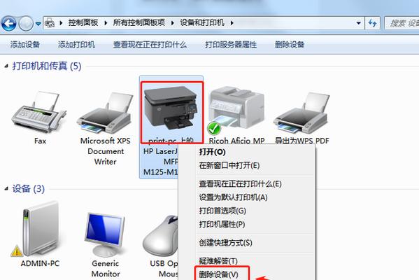 打印机挂起文档不打印