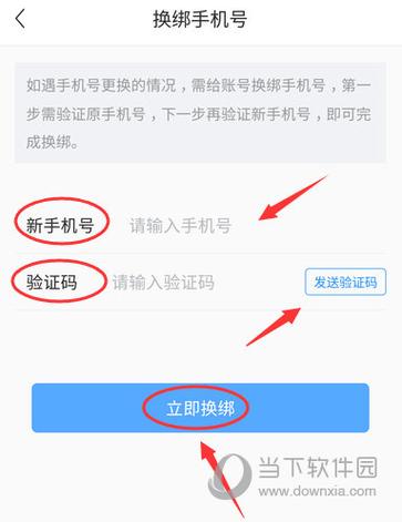 一张银行卡能绑几个手机号