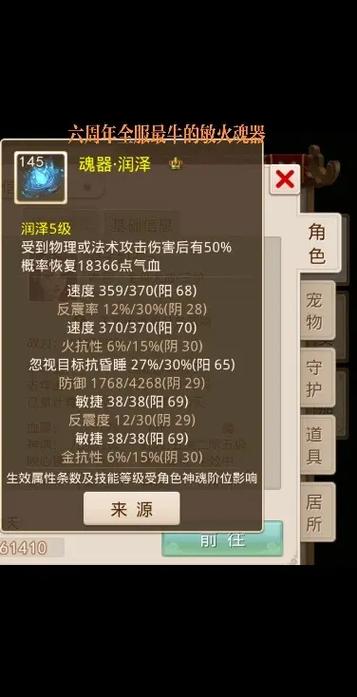 问道敏火带什么法宝合适