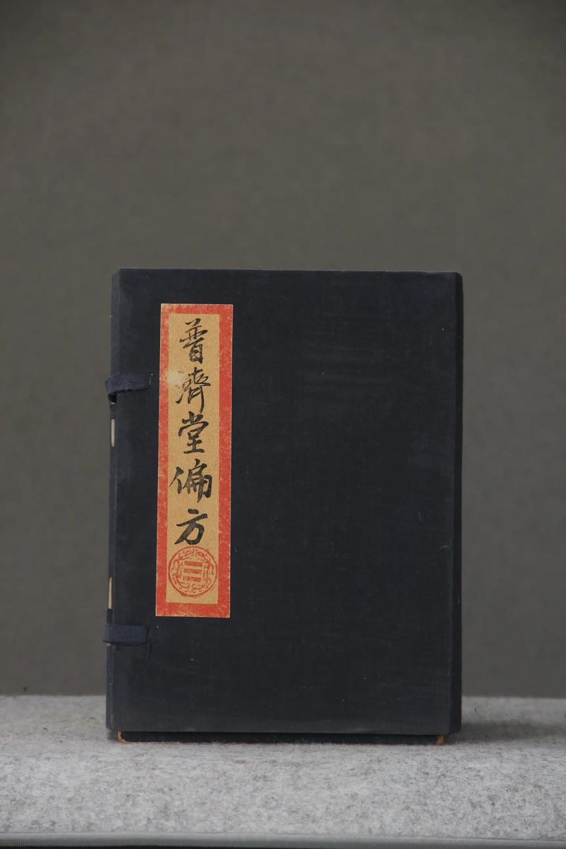 普济汤的功效与作用