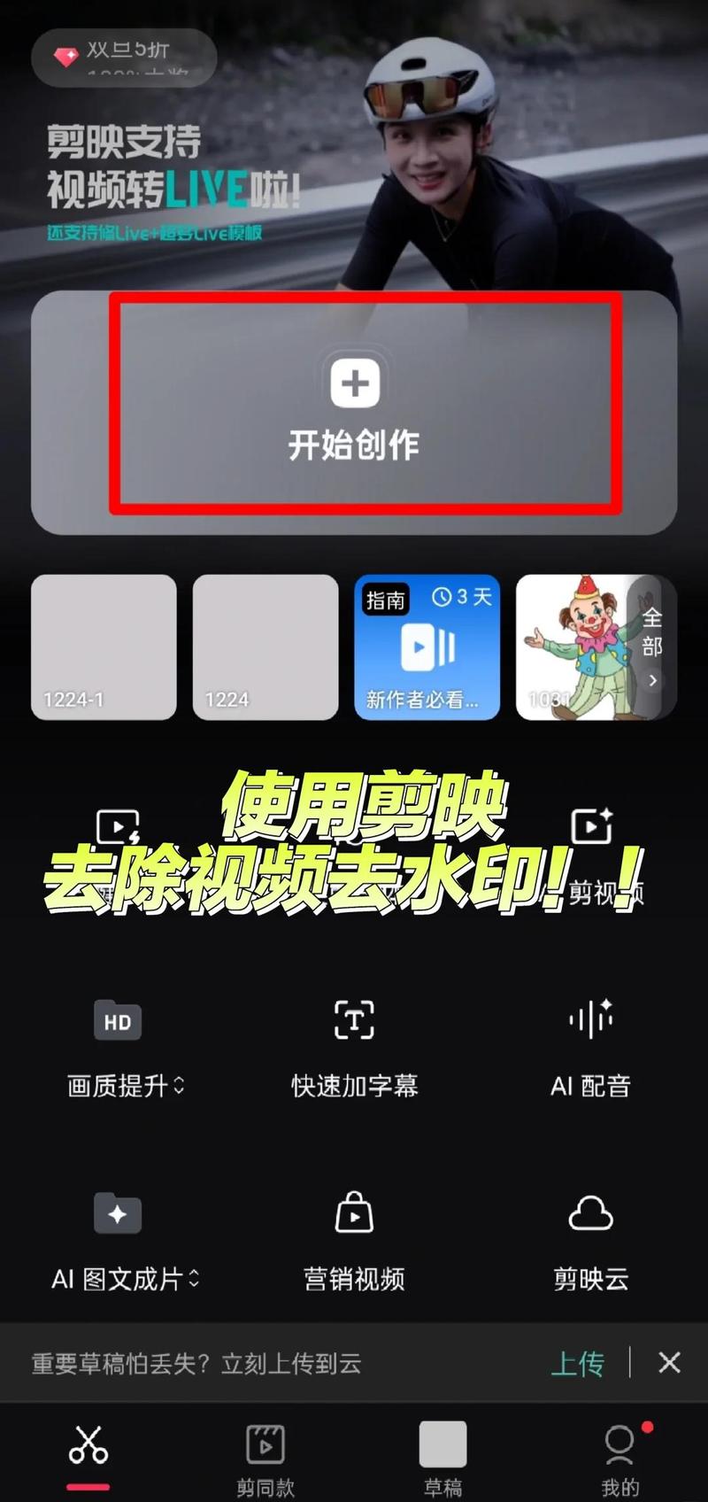 视频中漂浮的水印怎么去掉