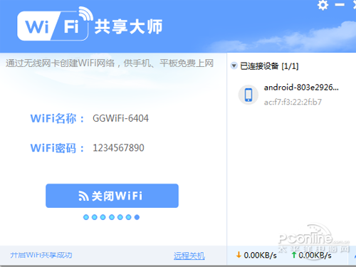 wifi连接不稳定老是断