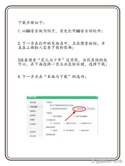 qq音乐加密歌曲怎么下载
