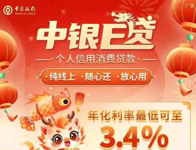 中银e贷可以贷几年