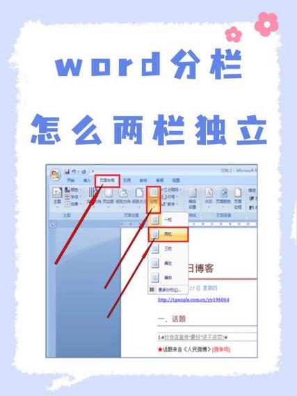word打开两个独立窗口