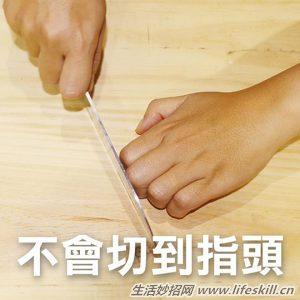 怎么切菜切的快