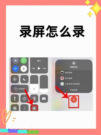iPad怎么录屏视频