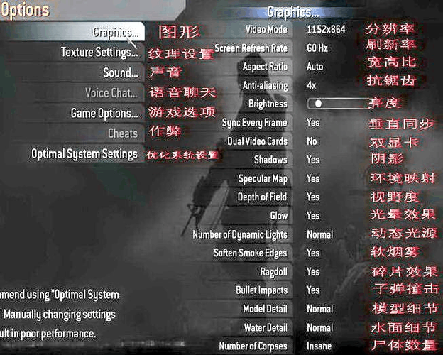 使命召唤4:现代战争怎么设置中文