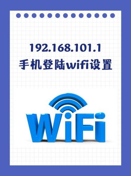 在手机上修改wifi密码