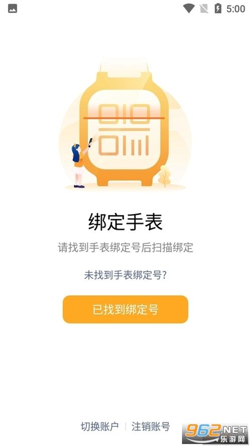 小天才电话手表app安装