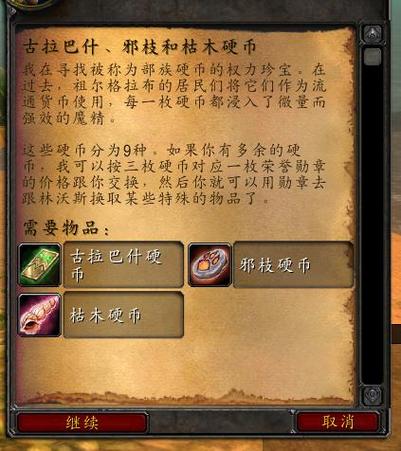 沙塔尔声望奖励一览表