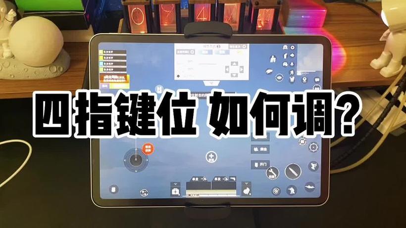 地铁逃生如何调高画质