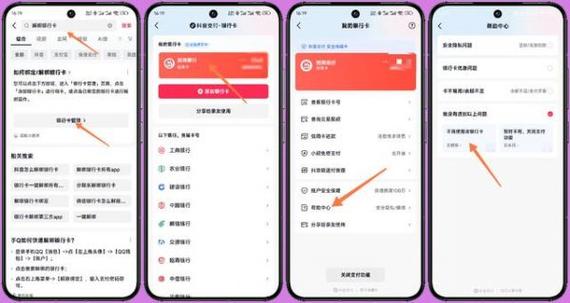 如何解除游戏的身份证绑定