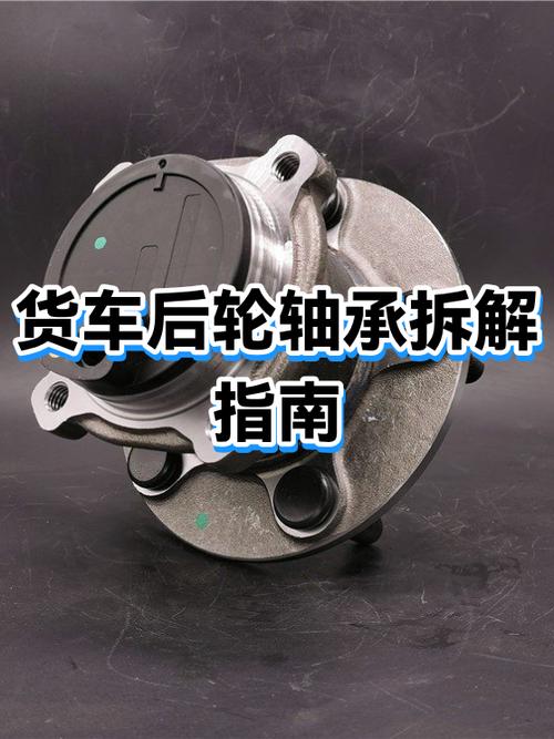 二轮电动车后轮轴承更换视频