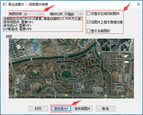 奥维地图导出dxf