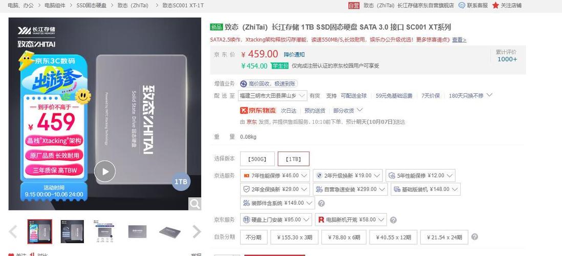 1t的u盘为什么这么便宜
