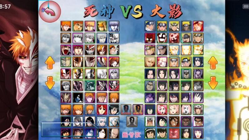 死神vs火影新版六道