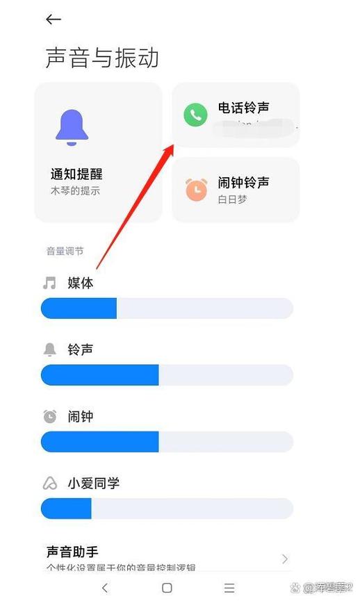 小米手机设置铃声的权限