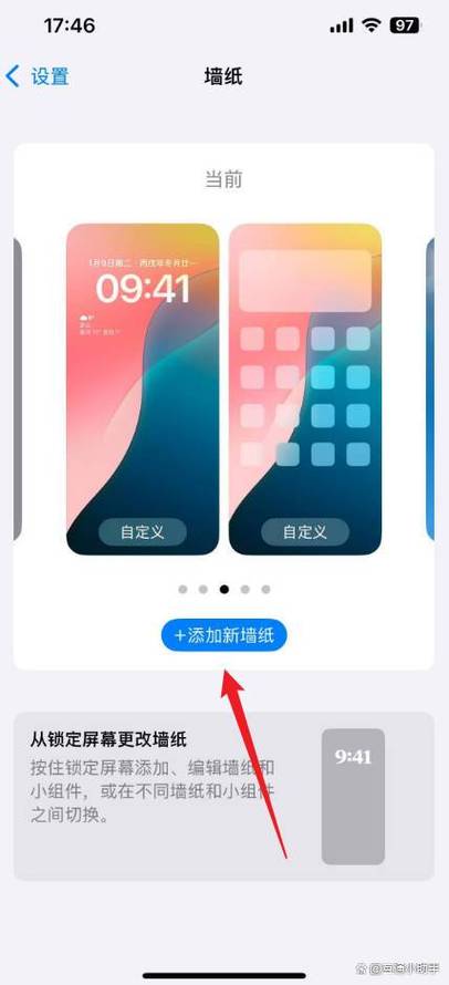 怎么自己设置锁屏壁纸