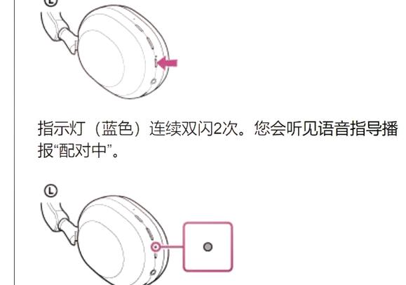 索尼x1000耳机配对方法