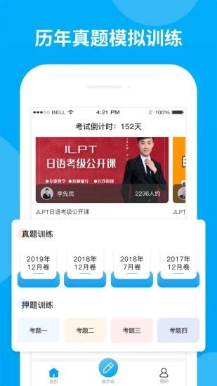 准题库2025官方下载