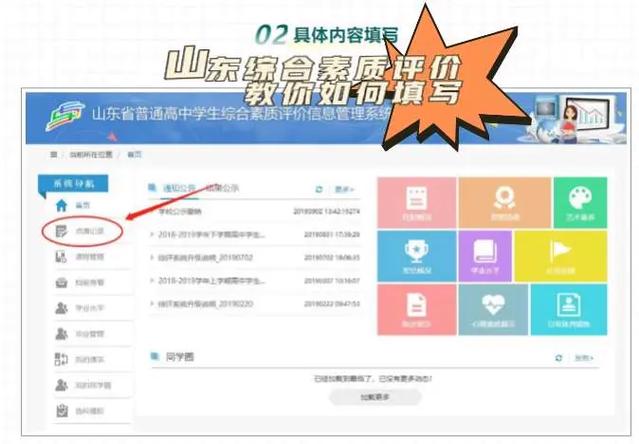 中考综合素质是谁给的
