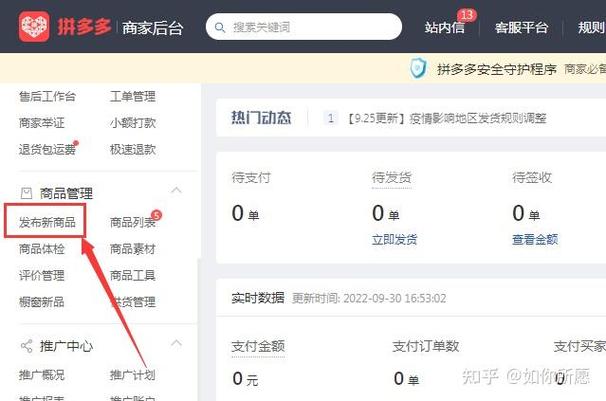 拼多多上传商品审核多久图标