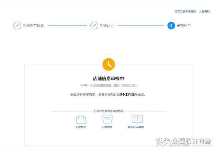 拼多多上传商品审核多久