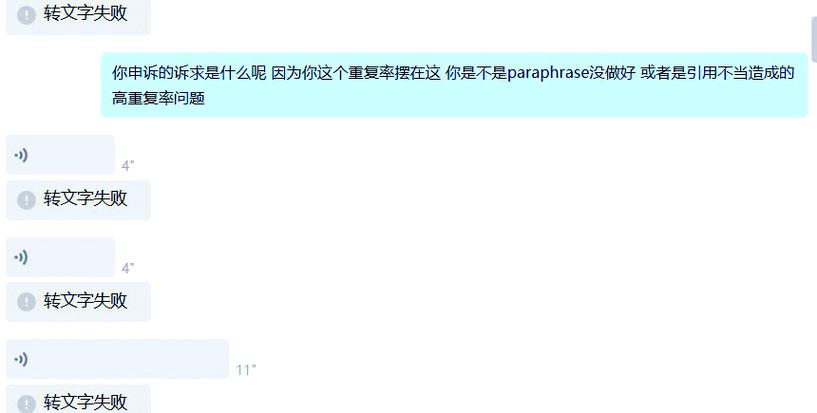 引用不当的后果