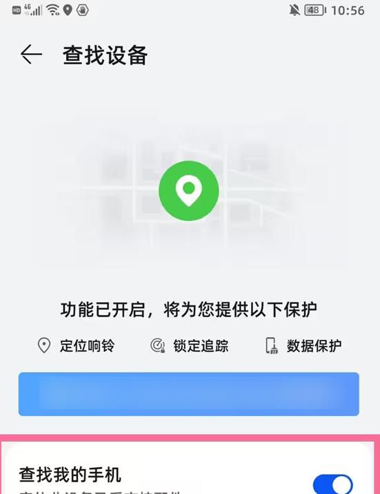 荣耀手表找不到了怎么通过手机找