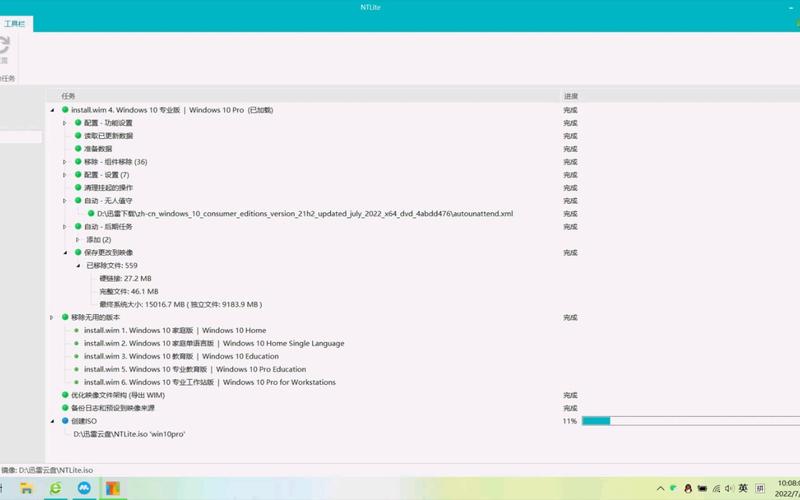 ntlite精简win10 方案