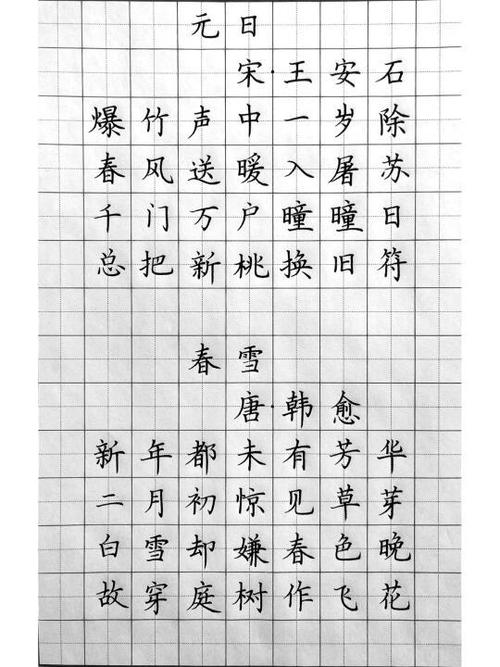 七言律诗
