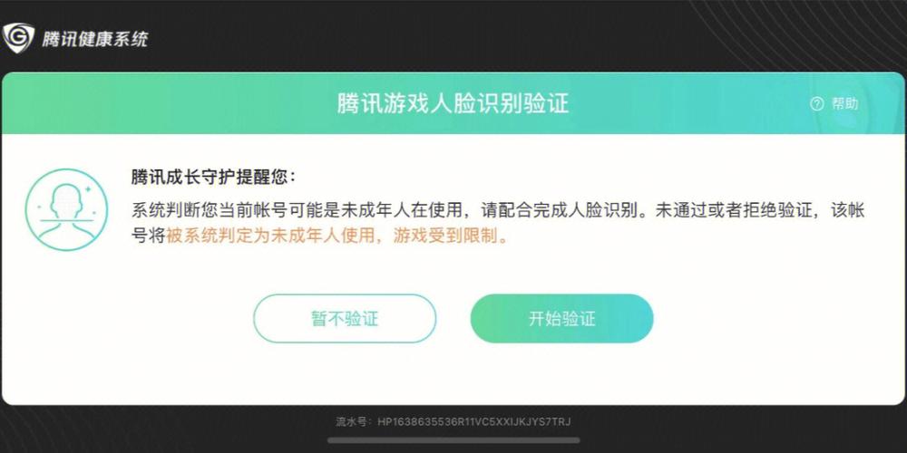 成长守护多久可以改一次实名图标