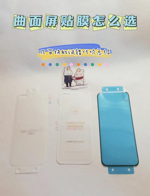 曲面屏最建议买三种膜
