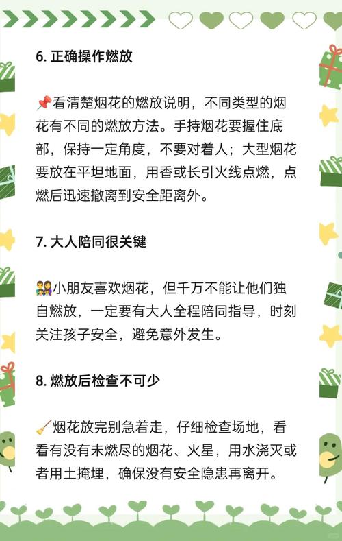 私家车可以拉小孩玩的烟花吗