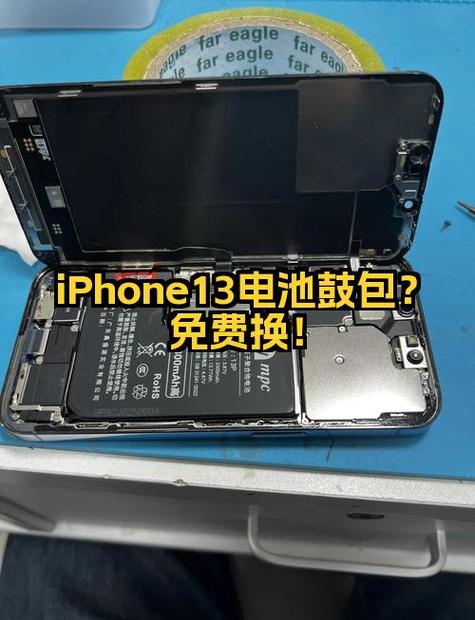 苹果13一夜掉电15%图标