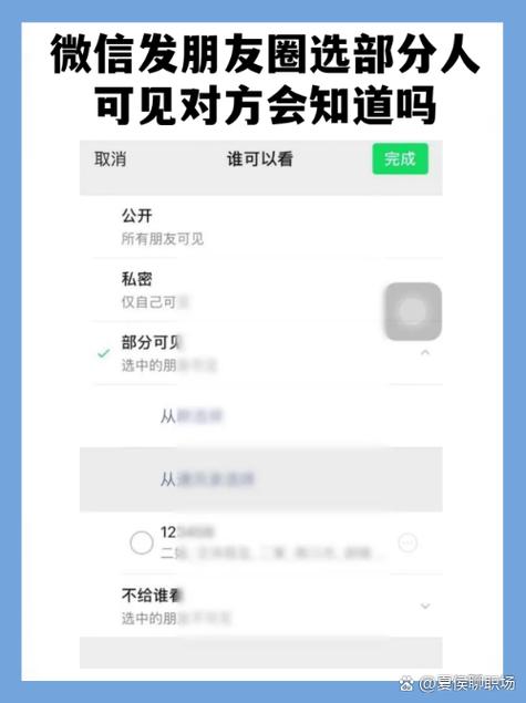 朋友圈设限,别人会知道吗